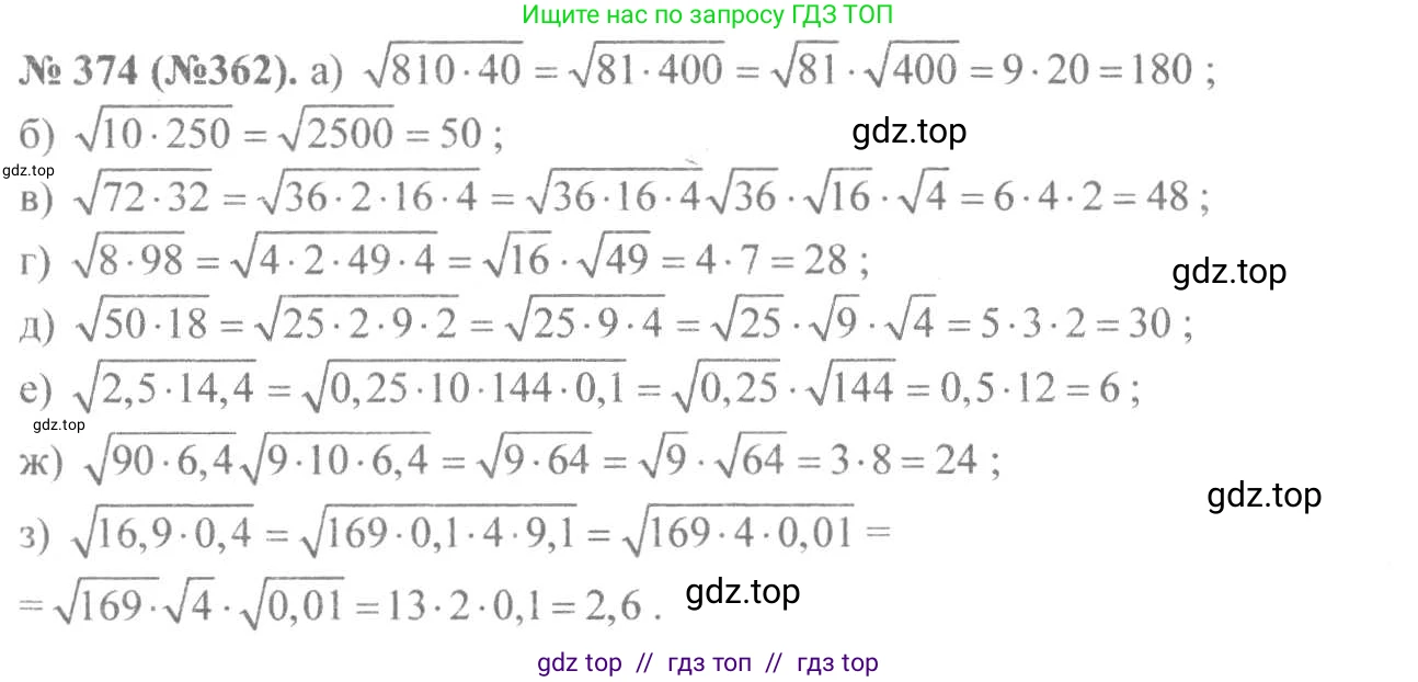 Алгебра, 8 класс Учебник, авторы: Макарычев Юрий Николаевич, Миндюк Нора Григорьевна, Нешков Константин Иванович, Суворова Светлана Борисовна, издательство Просвещение, Москва, 2019 - 2022, белого цвета, страница 91, номер 374, Решение 7
