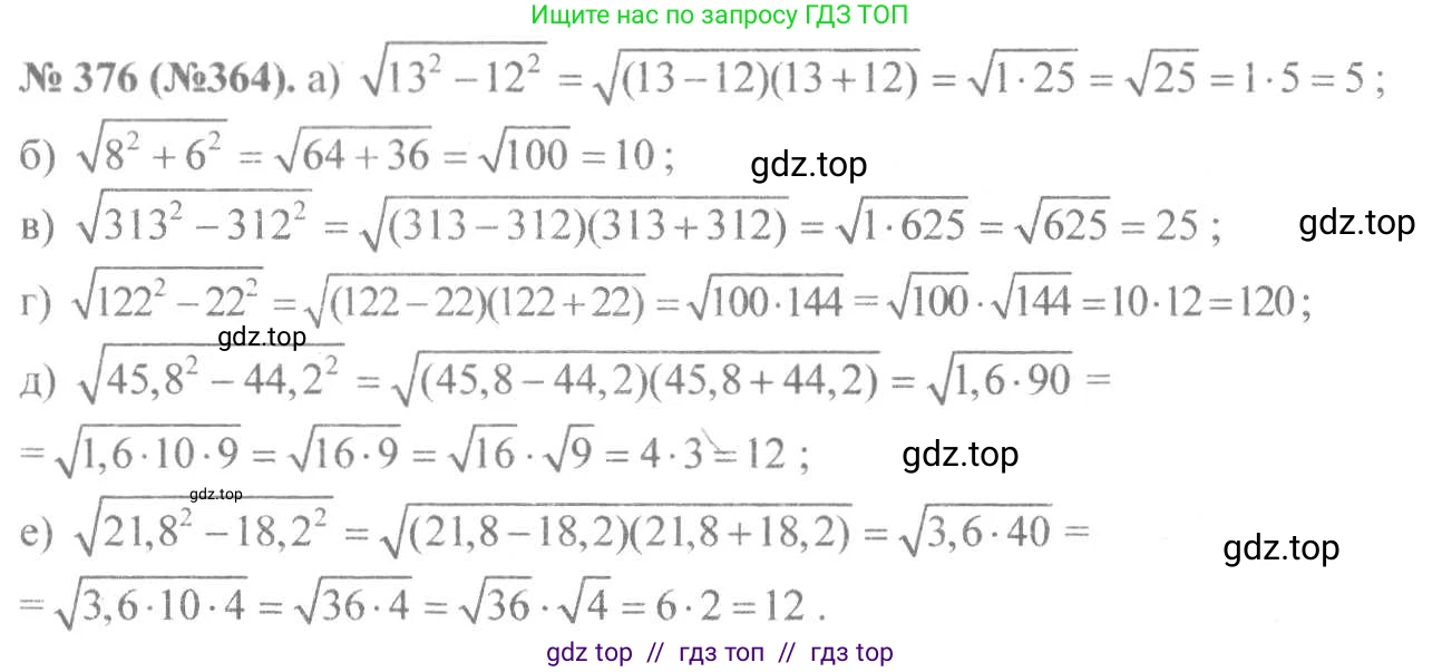 Алгебра, 8 класс Учебник, авторы: Макарычев Юрий Николаевич, Миндюк Нора Григорьевна, Нешков Константин Иванович, Суворова Светлана Борисовна, издательство Просвещение, Москва, 2019 - 2022, белого цвета, страница 92, номер 376, Решение 7
