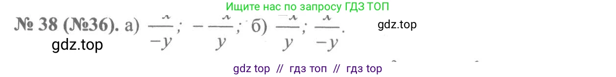 Алгебра, 8 класс Учебник, авторы: Макарычев Юрий Николаевич, Миндюк Нора Григорьевна, Нешков Константин Иванович, Суворова Светлана Борисовна, издательство Просвещение, Москва, 2019 - 2022, белого цвета, страница 14, номер 38, Решение 7