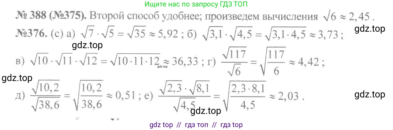 Алгебра, 8 класс Учебник, авторы: Макарычев Юрий Николаевич, Миндюк Нора Григорьевна, Нешков Константин Иванович, Суворова Светлана Борисовна, издательство Просвещение, Москва, 2019 - 2022, белого цвета, страница 93, номер 388, Решение 7
