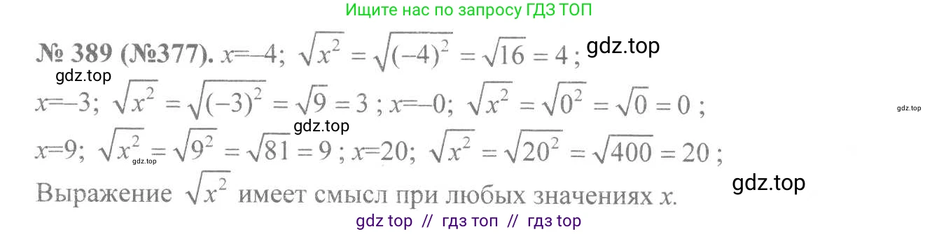 Алгебра, 8 класс Учебник, авторы: Макарычев Юрий Николаевич, Миндюк Нора Григорьевна, Нешков Константин Иванович, Суворова Светлана Борисовна, издательство Просвещение, Москва, 2019 - 2022, белого цвета, страница 93, номер 389, Решение 7