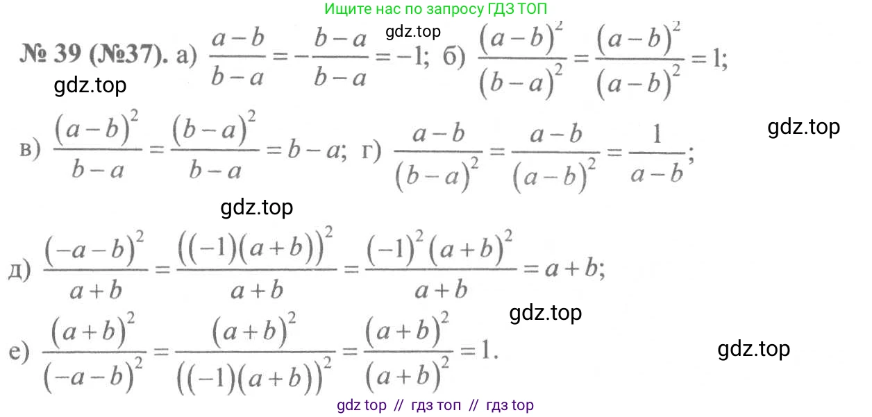 Алгебра, 8 класс Учебник, авторы: Макарычев Юрий Николаевич, Миндюк Нора Григорьевна, Нешков Константин Иванович, Суворова Светлана Борисовна, издательство Просвещение, Москва, 2019 - 2022, белого цвета, страница 15, номер 39, Решение 7