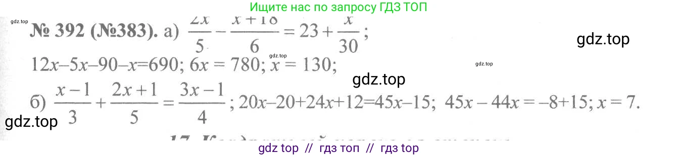 Алгебра, 8 класс Учебник, авторы: Макарычев Юрий Николаевич, Миндюк Нора Григорьевна, Нешков Константин Иванович, Суворова Светлана Борисовна, издательство Просвещение, Москва, 2019 - 2022, белого цвета, страница 93, номер 392, Решение 7