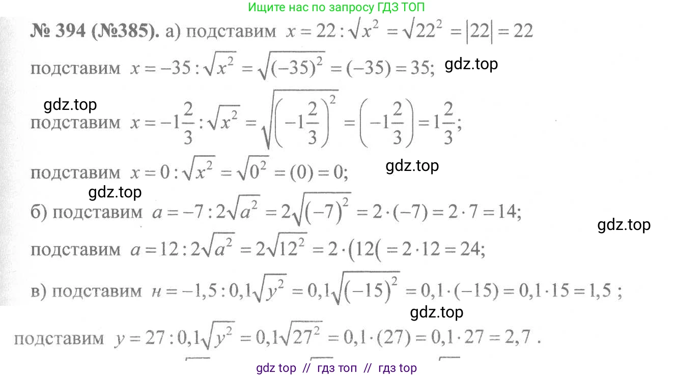 Алгебра, 8 класс Учебник, авторы: Макарычев Юрий Николаевич, Миндюк Нора Григорьевна, Нешков Константин Иванович, Суворова Светлана Борисовна, издательство Просвещение, Москва, 2019 - 2022, белого цвета, страница 95, номер 394, Решение 7