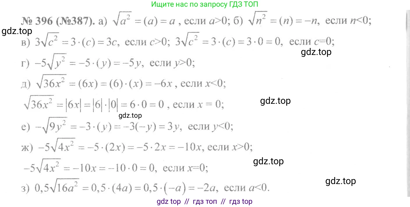 Алгебра, 8 класс Учебник, авторы: Макарычев Юрий Николаевич, Миндюк Нора Григорьевна, Нешков Константин Иванович, Суворова Светлана Борисовна, издательство Просвещение, Москва, 2019 - 2022, белого цвета, страница 95, номер 396, Решение 7