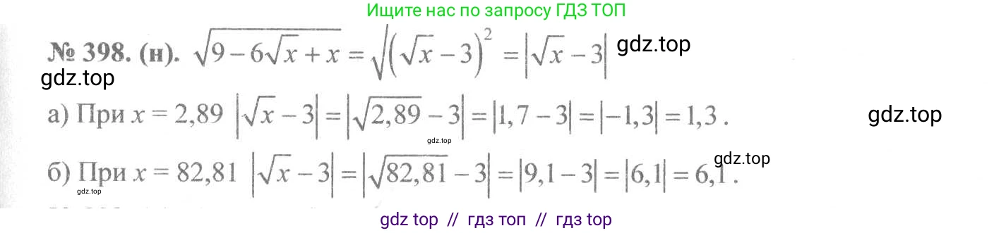 Алгебра, 8 класс Учебник, авторы: Макарычев Юрий Николаевич, Миндюк Нора Григорьевна, Нешков Константин Иванович, Суворова Светлана Борисовна, издательство Просвещение, Москва, 2019 - 2022, белого цвета, страница 95, номер 398, Решение 7