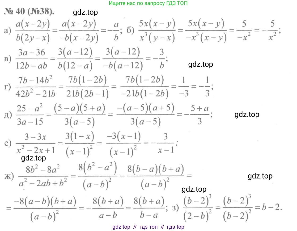 Алгебра, 8 класс Учебник, авторы: Макарычев Юрий Николаевич, Миндюк Нора Григорьевна, Нешков Константин Иванович, Суворова Светлана Борисовна, издательство Просвещение, Москва, 2019 - 2022, белого цвета, страница 15, номер 40, Решение 7