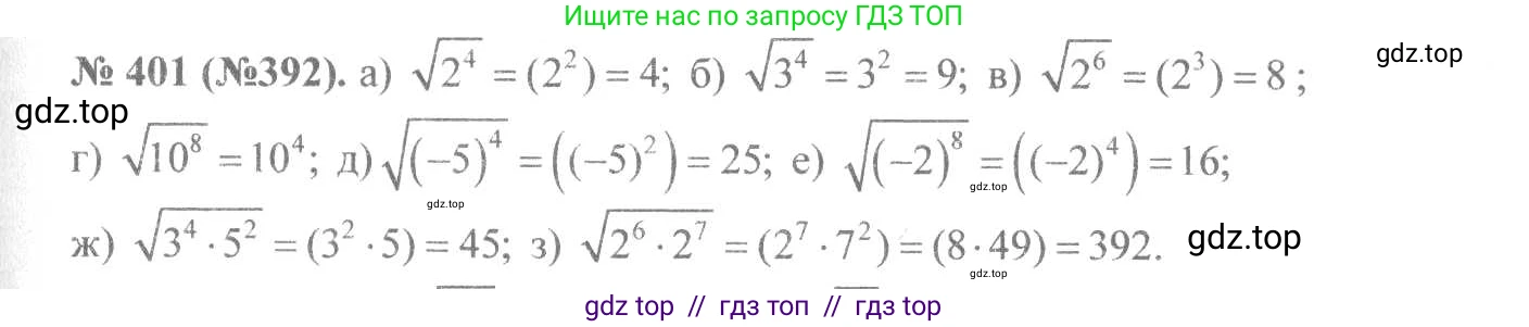 Алгебра, 8 класс Учебник, авторы: Макарычев Юрий Николаевич, Миндюк Нора Григорьевна, Нешков Константин Иванович, Суворова Светлана Борисовна, издательство Просвещение, Москва, 2019 - 2022, белого цвета, страница 96, номер 401, Решение 7