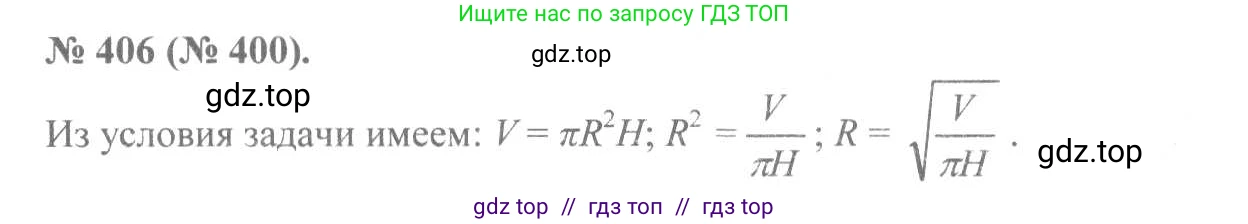 Алгебра, 8 класс Учебник, авторы: Макарычев Юрий Николаевич, Миндюк Нора Григорьевна, Нешков Константин Иванович, Суворова Светлана Борисовна, издательство Просвещение, Москва, 2019 - 2022, белого цвета, страница 96, номер 406, Решение 7