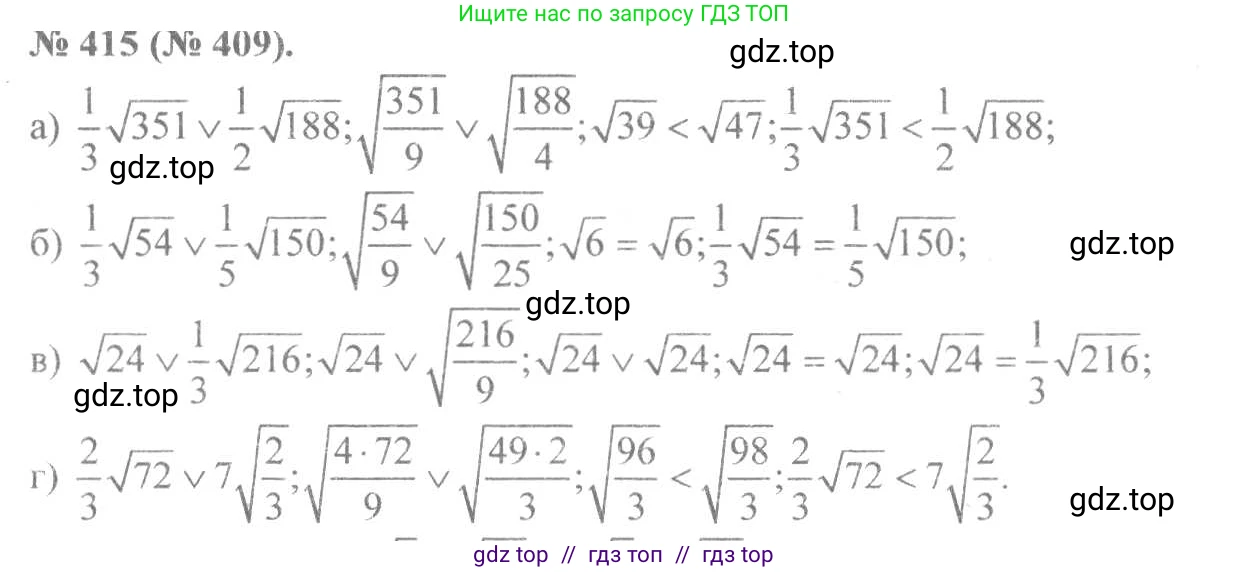 Алгебра, 8 класс Учебник, авторы: Макарычев Юрий Николаевич, Миндюк Нора Григорьевна, Нешков Константин Иванович, Суворова Светлана Борисовна, издательство Просвещение, Москва, 2019 - 2022, белого цвета, страница 99, номер 415, Решение 7