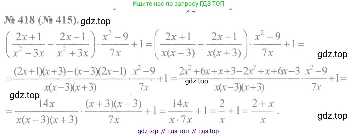 Алгебра, 8 класс Учебник, авторы: Макарычев Юрий Николаевич, Миндюк Нора Григорьевна, Нешков Константин Иванович, Суворова Светлана Борисовна, издательство Просвещение, Москва, 2019 - 2022, белого цвета, страница 100, номер 418, Решение 7