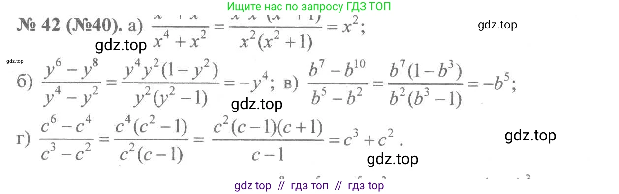 Алгебра, 8 класс Учебник, авторы: Макарычев Юрий Николаевич, Миндюк Нора Григорьевна, Нешков Константин Иванович, Суворова Светлана Борисовна, издательство Просвещение, Москва, 2019 - 2022, белого цвета, страница 15, номер 42, Решение 7