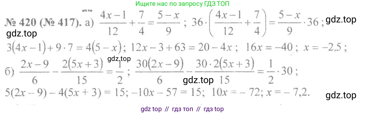 Алгебра, 8 класс Учебник, авторы: Макарычев Юрий Николаевич, Миндюк Нора Григорьевна, Нешков Константин Иванович, Суворова Светлана Борисовна, издательство Просвещение, Москва, 2019 - 2022, белого цвета, страница 100, номер 420, Решение 7