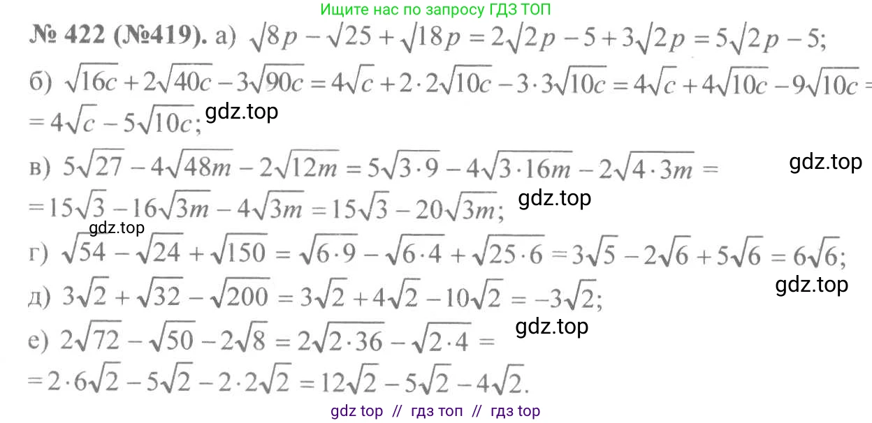 Алгебра, 8 класс Учебник, авторы: Макарычев Юрий Николаевич, Миндюк Нора Григорьевна, Нешков Константин Иванович, Суворова Светлана Борисовна, издательство Просвещение, Москва, 2019 - 2022, белого цвета, страница 102, номер 422, Решение 7