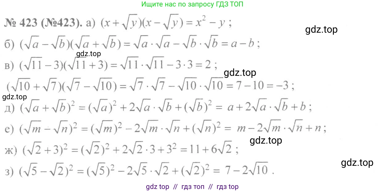 Алгебра, 8 класс Учебник, авторы: Макарычев Юрий Николаевич, Миндюк Нора Григорьевна, Нешков Константин Иванович, Суворова Светлана Борисовна, издательство Просвещение, Москва, 2019 - 2022, белого цвета, страница 102, номер 423, Решение 7