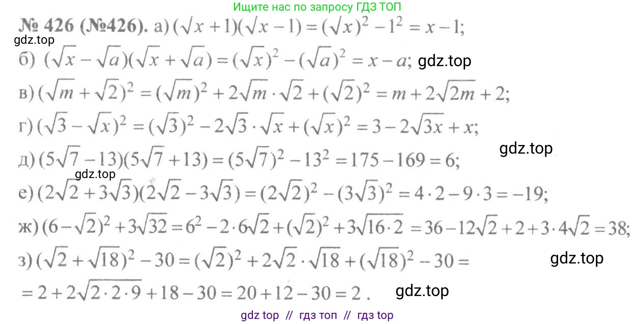 Алгебра, 8 класс Учебник, авторы: Макарычев Юрий Николаевич, Миндюк Нора Григорьевна, Нешков Константин Иванович, Суворова Светлана Борисовна, издательство Просвещение, Москва, 2019 - 2022, белого цвета, страница 102, номер 426, Решение 7