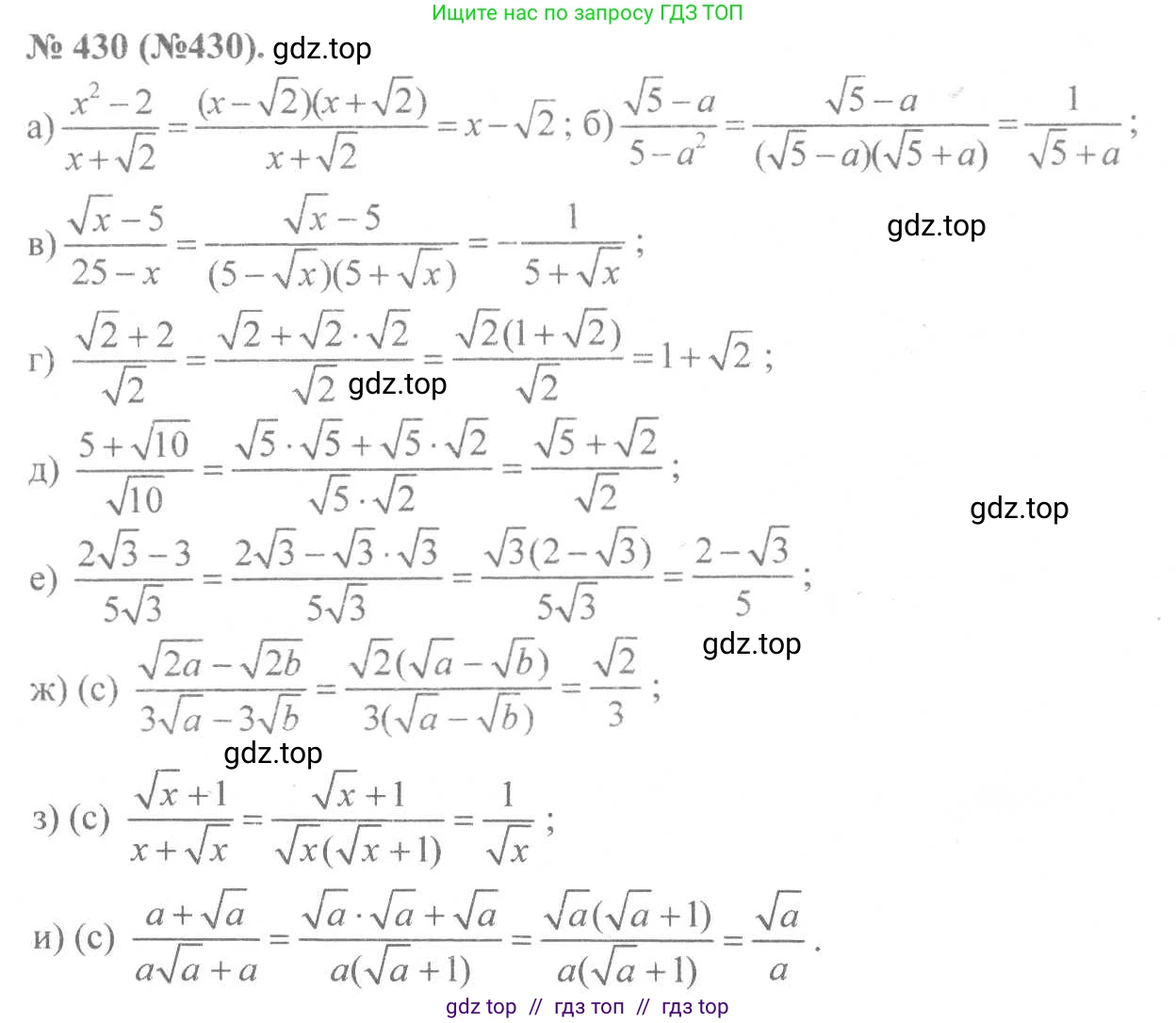 Алгебра, 8 класс Учебник, авторы: Макарычев Юрий Николаевич, Миндюк Нора Григорьевна, Нешков Константин Иванович, Суворова Светлана Борисовна, издательство Просвещение, Москва, 2019 - 2022, белого цвета, страница 103, номер 430, Решение 7