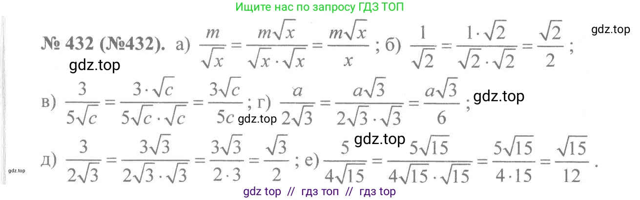 Алгебра, 8 класс Учебник, авторы: Макарычев Юрий Николаевич, Миндюк Нора Григорьевна, Нешков Константин Иванович, Суворова Светлана Борисовна, издательство Просвещение, Москва, 2019 - 2022, белого цвета, страница 103, номер 432, Решение 7