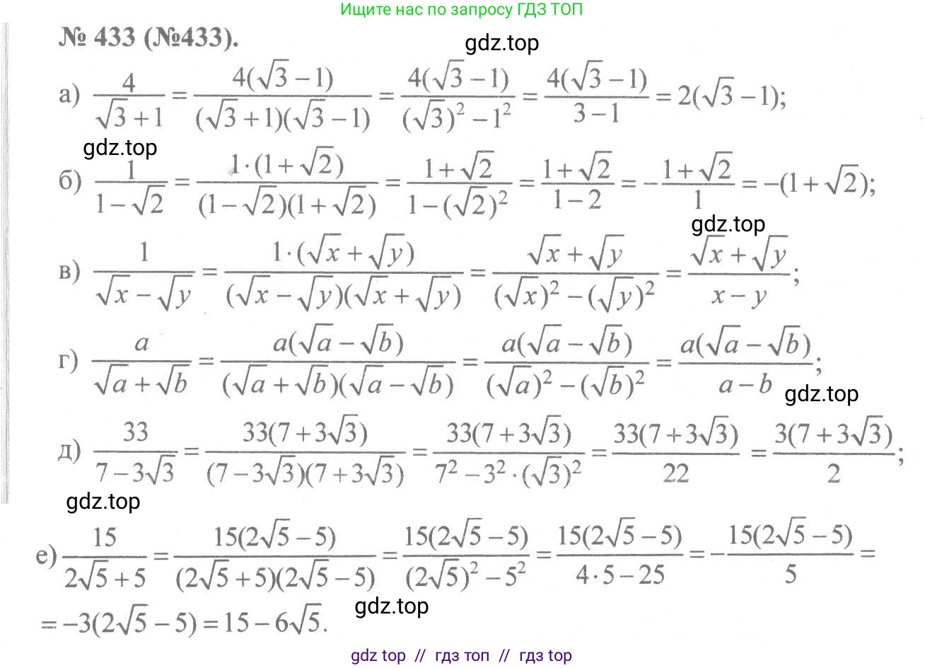 Алгебра, 8 класс Учебник, авторы: Макарычев Юрий Николаевич, Миндюк Нора Григорьевна, Нешков Константин Иванович, Суворова Светлана Борисовна, издательство Просвещение, Москва, 2019 - 2022, белого цвета, страница 103, номер 433, Решение 7