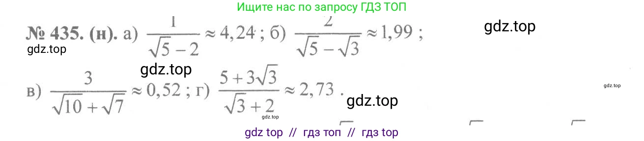 Алгебра, 8 класс Учебник, авторы: Макарычев Юрий Николаевич, Миндюк Нора Григорьевна, Нешков Константин Иванович, Суворова Светлана Борисовна, издательство Просвещение, Москва, 2019 - 2022, белого цвета, страница 104, номер 435, Решение 7