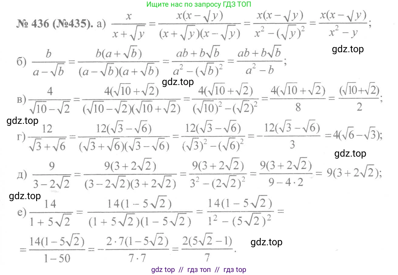 Алгебра, 8 класс Учебник, авторы: Макарычев Юрий Николаевич, Миндюк Нора Григорьевна, Нешков Константин Иванович, Суворова Светлана Борисовна, издательство Просвещение, Москва, 2019 - 2022, белого цвета, страница 104, номер 436, Решение 7