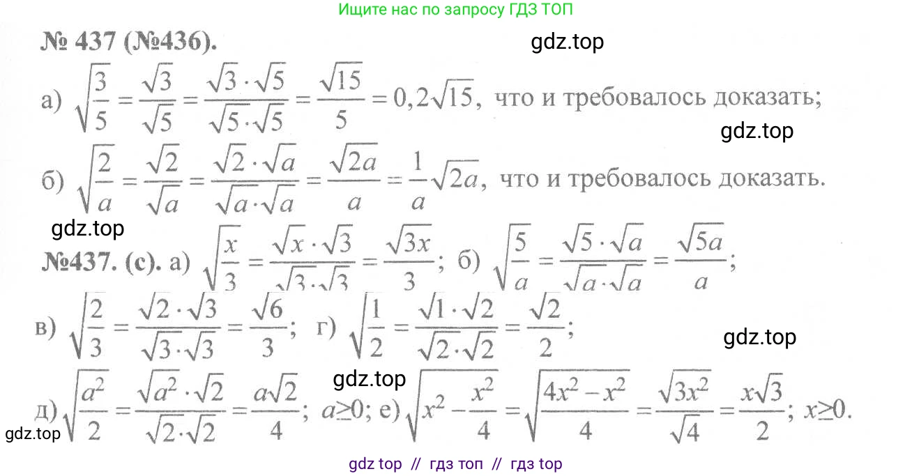 Алгебра, 8 класс Учебник, авторы: Макарычев Юрий Николаевич, Миндюк Нора Григорьевна, Нешков Константин Иванович, Суворова Светлана Борисовна, издательство Просвещение, Москва, 2019 - 2022, белого цвета, страница 104, номер 437, Решение 7