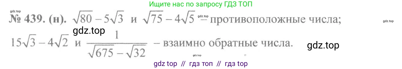 Алгебра, 8 класс Учебник, авторы: Макарычев Юрий Николаевич, Миндюк Нора Григорьевна, Нешков Константин Иванович, Суворова Светлана Борисовна, издательство Просвещение, Москва, 2019 - 2022, белого цвета, страница 104, номер 439, Решение 7