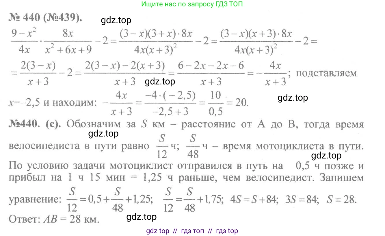 Алгебра, 8 класс Учебник, авторы: Макарычев Юрий Николаевич, Миндюк Нора Григорьевна, Нешков Константин Иванович, Суворова Светлана Борисовна, издательство Просвещение, Москва, 2019 - 2022, белого цвета, страница 104, номер 440, Решение 7