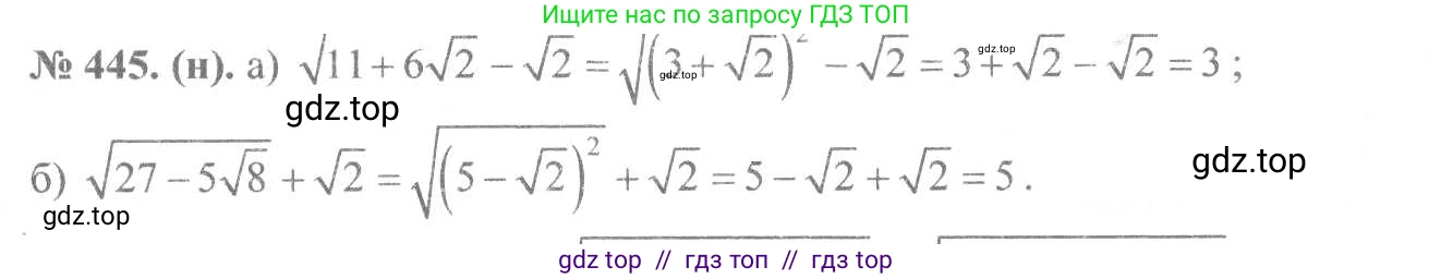 Алгебра, 8 класс Учебник, авторы: Макарычев Юрий Николаевич, Миндюк Нора Григорьевна, Нешков Константин Иванович, Суворова Светлана Борисовна, издательство Просвещение, Москва, 2019 - 2022, белого цвета, страница 107, номер 445, Решение 7