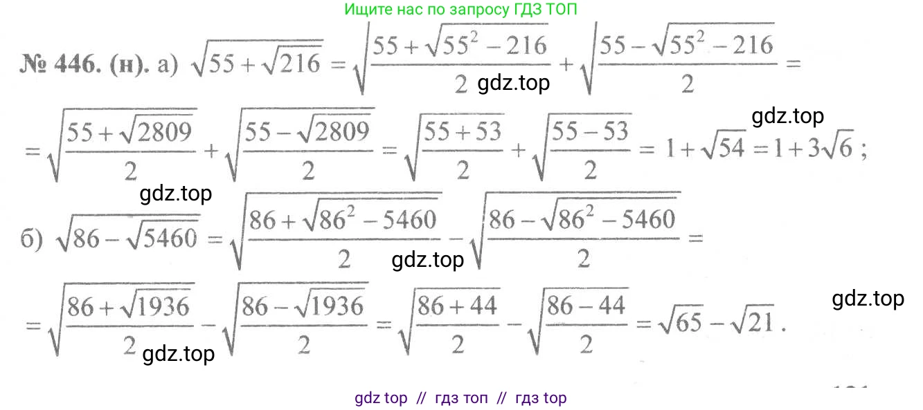 Алгебра, 8 класс Учебник, авторы: Макарычев Юрий Николаевич, Миндюк Нора Григорьевна, Нешков Константин Иванович, Суворова Светлана Борисовна, издательство Просвещение, Москва, 2019 - 2022, белого цвета, страница 108, номер 446, Решение 7