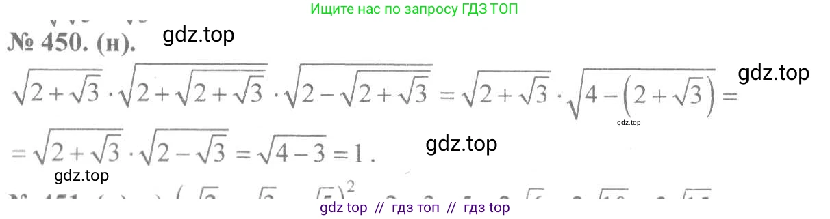 Алгебра, 8 класс Учебник, авторы: Макарычев Юрий Николаевич, Миндюк Нора Григорьевна, Нешков Константин Иванович, Суворова Светлана Борисовна, издательство Просвещение, Москва, 2019 - 2022, белого цвета, страница 108, номер 450, Решение 7