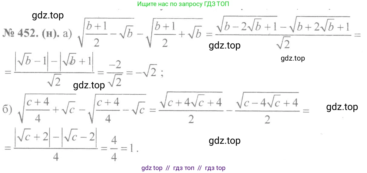 Алгебра, 8 класс Учебник, авторы: Макарычев Юрий Николаевич, Миндюк Нора Григорьевна, Нешков Константин Иванович, Суворова Светлана Борисовна, издательство Просвещение, Москва, 2019 - 2022, белого цвета, страница 108, номер 452, Решение 7