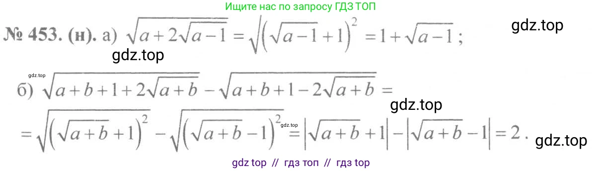 Алгебра, 8 класс Учебник, авторы: Макарычев Юрий Николаевич, Миндюк Нора Григорьевна, Нешков Константин Иванович, Суворова Светлана Борисовна, издательство Просвещение, Москва, 2019 - 2022, белого цвета, страница 108, номер 453, Решение 7