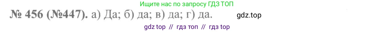 Алгебра, 8 класс Учебник, авторы: Макарычев Юрий Николаевич, Миндюк Нора Григорьевна, Нешков Константин Иванович, Суворова Светлана Борисовна, издательство Просвещение, Москва, 2019 - 2022, белого цвета, страница 109, номер 456, Решение 7