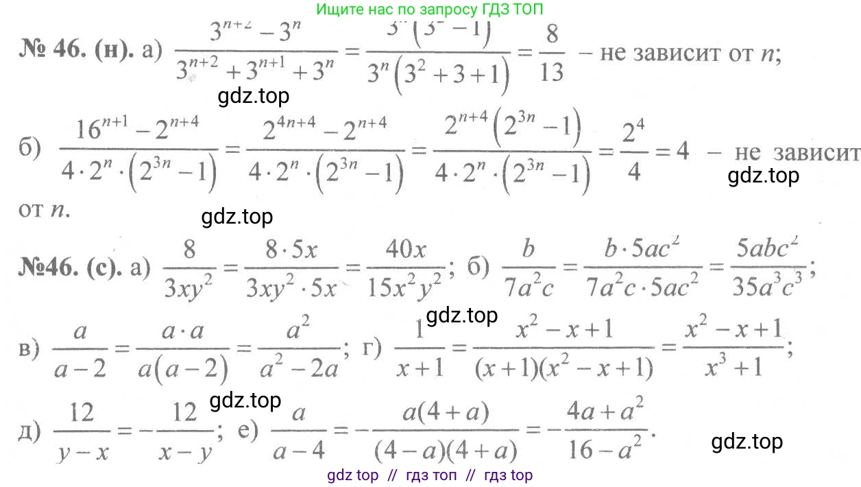 Алгебра, 8 класс Учебник, авторы: Макарычев Юрий Николаевич, Миндюк Нора Григорьевна, Нешков Константин Иванович, Суворова Светлана Борисовна, издательство Просвещение, Москва, 2019 - 2022, белого цвета, страница 16, номер 46, Решение 7