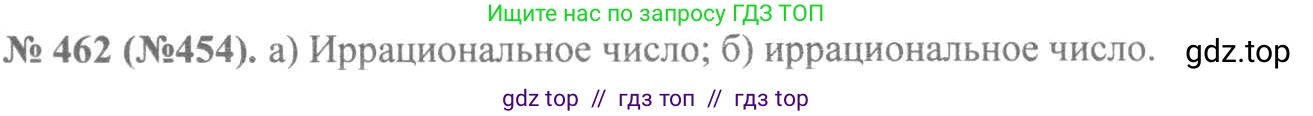 Алгебра, 8 класс Учебник, авторы: Макарычев Юрий Николаевич, Миндюк Нора Григорьевна, Нешков Константин Иванович, Суворова Светлана Борисовна, издательство Просвещение, Москва, 2019 - 2022, белого цвета, страница 109, номер 462, Решение 7