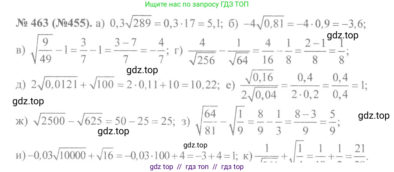 Алгебра, 8 класс Учебник, авторы: Макарычев Юрий Николаевич, Миндюк Нора Григорьевна, Нешков Константин Иванович, Суворова Светлана Борисовна, издательство Просвещение, Москва, 2019 - 2022, белого цвета, страница 110, номер 463, Решение 7