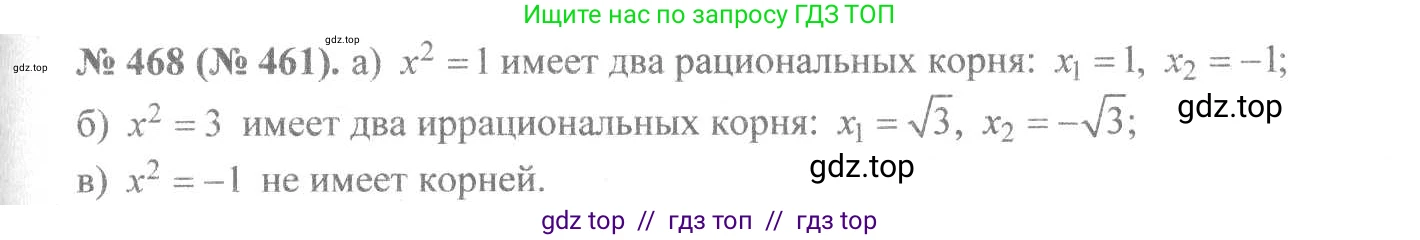 Алгебра, 8 класс Учебник, авторы: Макарычев Юрий Николаевич, Миндюк Нора Григорьевна, Нешков Константин Иванович, Суворова Светлана Борисовна, издательство Просвещение, Москва, 2019 - 2022, белого цвета, страница 110, номер 468, Решение 7