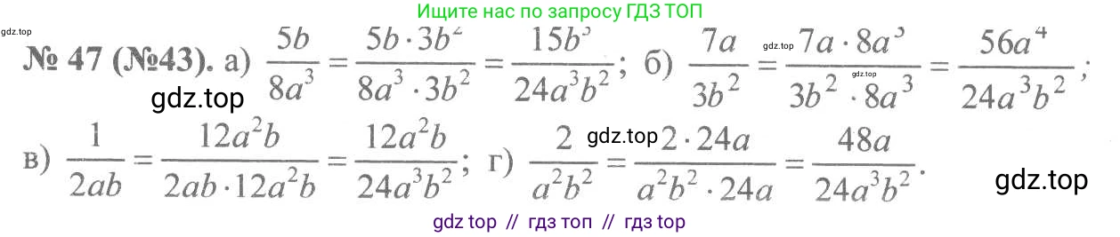 Алгебра, 8 класс Учебник, авторы: Макарычев Юрий Николаевич, Миндюк Нора Григорьевна, Нешков Константин Иванович, Суворова Светлана Борисовна, издательство Просвещение, Москва, 2019 - 2022, белого цвета, страница 16, номер 47, Решение 7