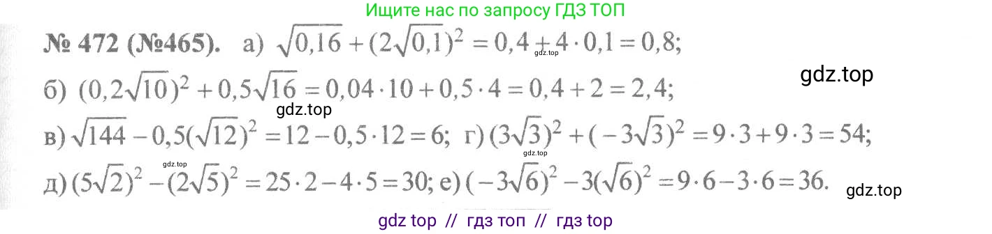 Алгебра, 8 класс Учебник, авторы: Макарычев Юрий Николаевич, Миндюк Нора Григорьевна, Нешков Константин Иванович, Суворова Светлана Борисовна, издательство Просвещение, Москва, 2019 - 2022, белого цвета, страница 111, номер 472, Решение 7