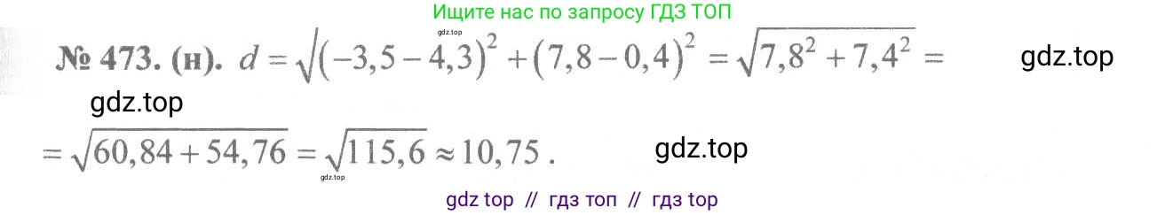 Алгебра, 8 класс Учебник, авторы: Макарычев Юрий Николаевич, Миндюк Нора Григорьевна, Нешков Константин Иванович, Суворова Светлана Борисовна, издательство Просвещение, Москва, 2019 - 2022, белого цвета, страница 111, номер 473, Решение 7