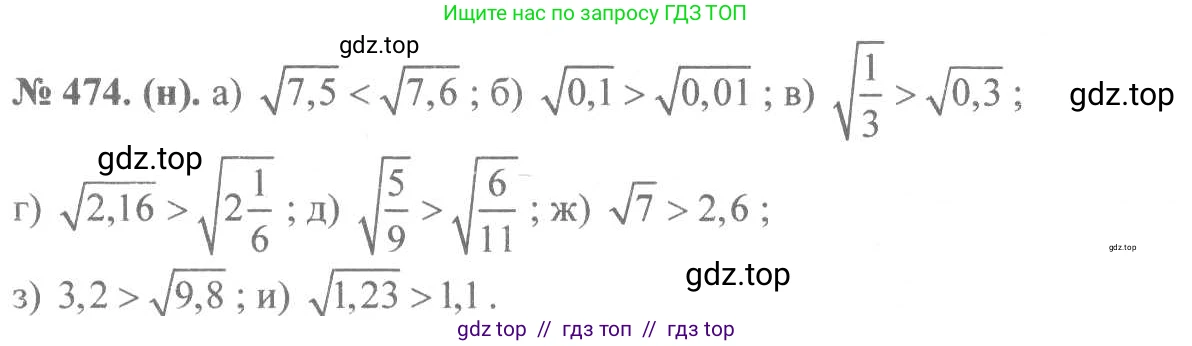 Алгебра, 8 класс Учебник, авторы: Макарычев Юрий Николаевич, Миндюк Нора Григорьевна, Нешков Константин Иванович, Суворова Светлана Борисовна, издательство Просвещение, Москва, 2019 - 2022, белого цвета, страница 111, номер 474, Решение 7