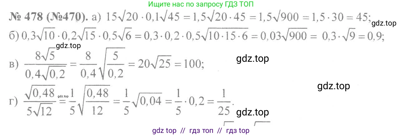 Алгебра, 8 класс Учебник, авторы: Макарычев Юрий Николаевич, Миндюк Нора Григорьевна, Нешков Константин Иванович, Суворова Светлана Борисовна, издательство Просвещение, Москва, 2019 - 2022, белого цвета, страница 112, номер 478, Решение 7