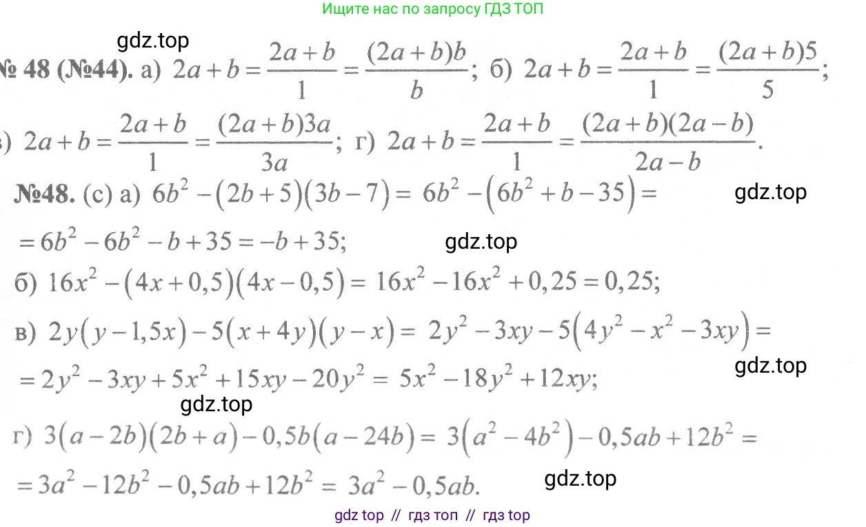 Алгебра, 8 класс Учебник, авторы: Макарычев Юрий Николаевич, Миндюк Нора Григорьевна, Нешков Константин Иванович, Суворова Светлана Борисовна, издательство Просвещение, Москва, 2019 - 2022, белого цвета, страница 16, номер 48, Решение 7