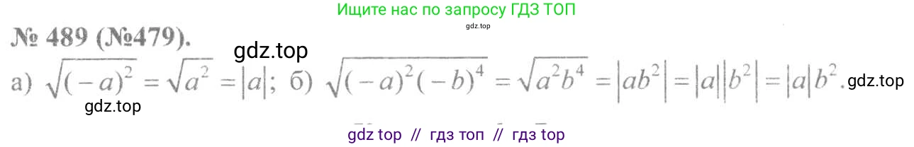 Алгебра, 8 класс Учебник, авторы: Макарычев Юрий Николаевич, Миндюк Нора Григорьевна, Нешков Константин Иванович, Суворова Светлана Борисовна, издательство Просвещение, Москва, 2019 - 2022, белого цвета, страница 113, номер 489, Решение 7