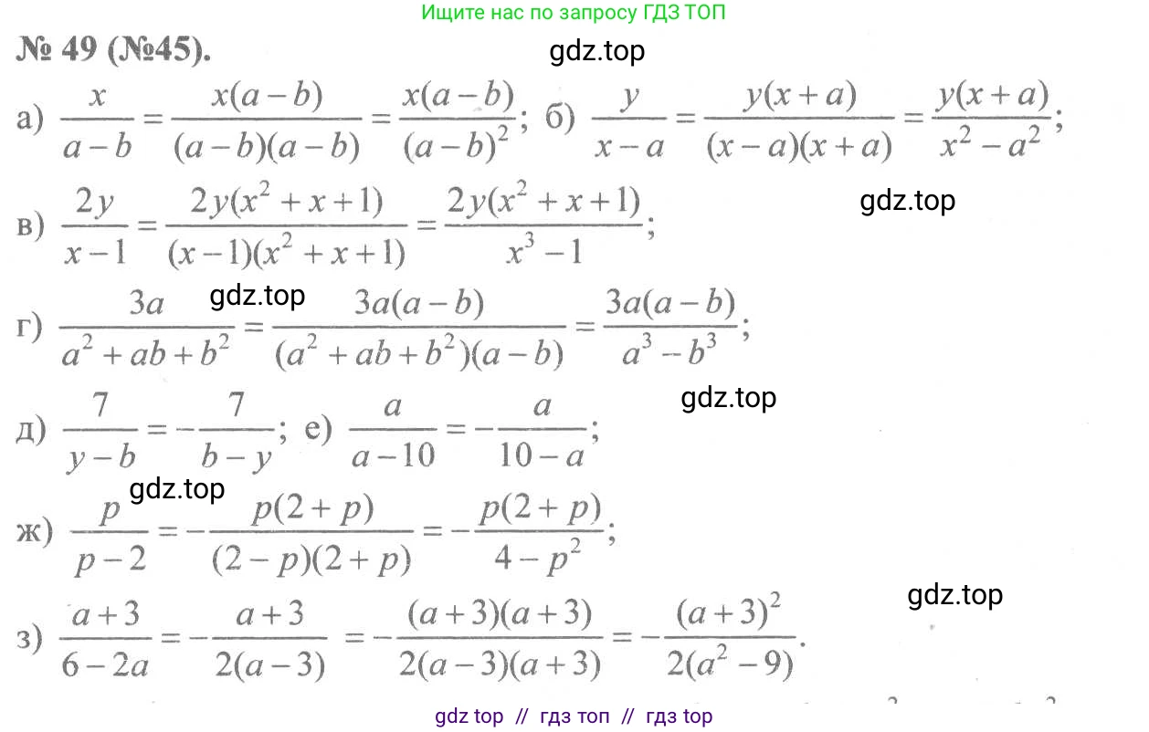 Алгебра, 8 класс Учебник, авторы: Макарычев Юрий Николаевич, Миндюк Нора Григорьевна, Нешков Константин Иванович, Суворова Светлана Борисовна, издательство Просвещение, Москва, 2019 - 2022, белого цвета, страница 16, номер 49, Решение 7