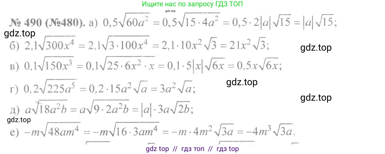 Алгебра, 8 класс Учебник, авторы: Макарычев Юрий Николаевич, Миндюк Нора Григорьевна, Нешков Константин Иванович, Суворова Светлана Борисовна, издательство Просвещение, Москва, 2019 - 2022, белого цвета, страница 113, номер 490, Решение 7