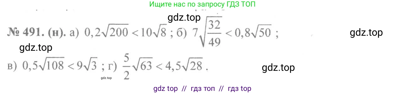 Алгебра, 8 класс Учебник, авторы: Макарычев Юрий Николаевич, Миндюк Нора Григорьевна, Нешков Константин Иванович, Суворова Светлана Борисовна, издательство Просвещение, Москва, 2019 - 2022, белого цвета, страница 113, номер 491, Решение 7