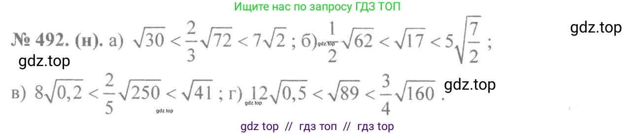 Алгебра, 8 класс Учебник, авторы: Макарычев Юрий Николаевич, Миндюк Нора Григорьевна, Нешков Константин Иванович, Суворова Светлана Борисовна, издательство Просвещение, Москва, 2019 - 2022, белого цвета, страница 113, номер 492, Решение 7