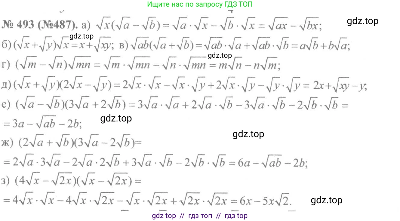 Алгебра, 8 класс Учебник, авторы: Макарычев Юрий Николаевич, Миндюк Нора Григорьевна, Нешков Константин Иванович, Суворова Светлана Борисовна, издательство Просвещение, Москва, 2019 - 2022, белого цвета, страница 114, номер 493, Решение 7